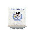 【刺繍名入れ代込】フエルアルバム Digio 誕生用 ベビーミッキー&フレンズ Lサイズ ミッキー ア-LB-617-1 本体直接刺繍名入れ