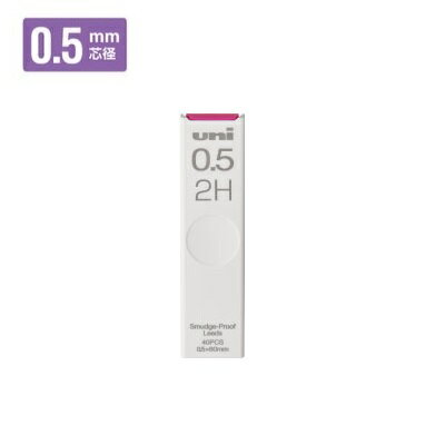 三菱鉛筆 シャープ替芯 ユニ 0.5mm 2H ULS05402H 【ご注文単位 10個】