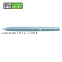 ゼブラ エマルジョンボールペン ZEBRA ブレン 0.5 ライトブルー BAS88-LB 【ご注文単位 10本】