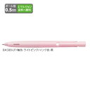 ゼブラ エマルジョンボールペン ZEBRA ブレン 0.5 ライトピンク BAS88-LP 【ご注文単位 10本】