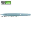 ゼブラ エマルジョンボールペン ZEBRA ブレン 0.7 ライトブルー BA88-LB 【ご注文単位 10本】