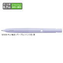 ゼブラ エマルジョンボールペン ZEBRA ブレン 0.7 パープル BA88-PU 【ご注文単位 10本】