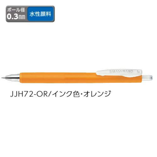 Other - ゼブラ ジェルボールペン ZEBRA サラサナノ 0.3 オレンジ JJH72-OR 【ご注文単位 10本】