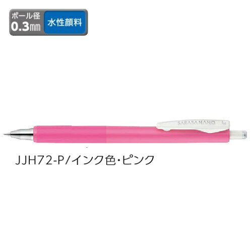 【ご注意】 ※こちらの商品は10本単位でご注文して下さい。 数量、10、20・・と10本単位でご入力下さい ●品番：JJH72-P ●インク色：ピンク ●仕様：軸は樹脂・ラバーグリップ付。エアタイトシステムでキャップレスでもペン先が乾きにくい。 ●サイズ：最大径φ10.8×全長143.8mm ●重量：12.8g ●ボール径：0.3mm ●その他：水性顔料、バインダークリップ ★取り寄せのため、メーカー在庫切れの際は、ご了承くださいます様、お願い申し上げます。　