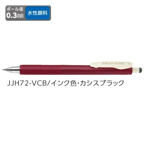 ゼブラ ジェルボールペン ZEBRA サラサナノ 0.3 カシスブラック JJH72-VCB 