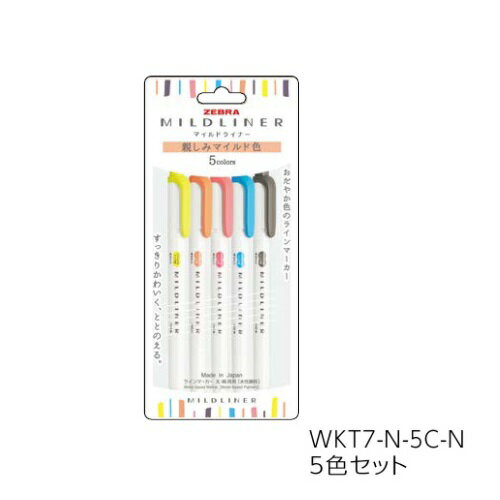 ゼブラ ラインマーカー ZEBRA マイルドライナー 親しみマイルド色 5色セット WKT7-N-5C-N