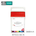 ゼブラ 水性サインペン ZEBRA クリッカート 36色セット WYSS22-36C-N