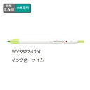 ●線の太さ：0.6mm ●品番：WYSS22-LIM ●インク色：ライム ●サイズ：最大径10.4mm×全長147.7mm ●重量：8.0g ●その他：水性染料 ●備考：マーカー/サインペン/水性/ノック式/クリッカート ★取り寄せのため、メーカー在庫切れの際は、ご了承くださいます様、お願い申し上げます。　