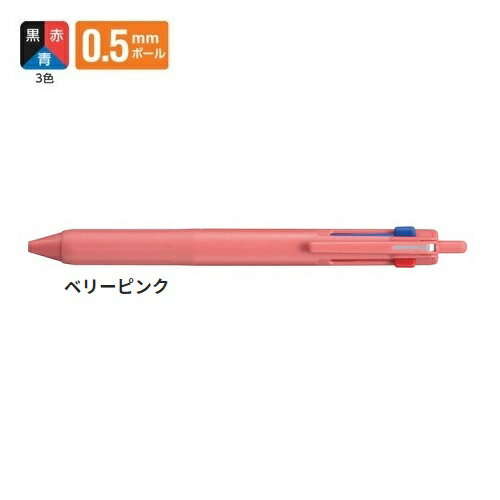 三菱鉛筆 油性ボールペン ジェットストリーム 3色ボールペン 0.5mm ベリーピンク SXE350705.35 【ご注文単位 3本以上】