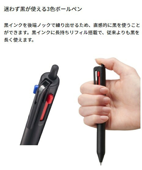 Foto de JETSTREAM New 3 Colour Ballpoint Pen SXE3-507