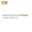 三菱鉛筆 ゲルインクボールペン ユニボール ワン 0.38mm イエロー UMNS38.2 【ご注文単位 10本】