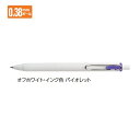 三菱鉛筆 ゲルインクボールペン ユニボール ワン 0.38mm バイオレット UMNS38.12 【ご注文単位 10本】