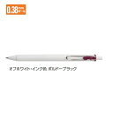 三菱鉛筆 ゲルインクボールペン ユニボール ワン 0.38mm ボルドーブラック UMNS38.60 【ご注文単位 10本】