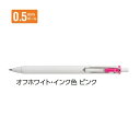 三菱鉛筆 ゲルインクボールペン ユニボール ワン 0.5mm ピンク UMNS05.13 【ご注文単位 10本】