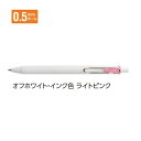 三菱鉛筆 ゲルインクボールペン ユニボール ワン 0.5mm ライトピンク UMNS05.51 【ご注文単位 10本】