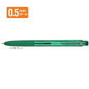 三菱鉛筆 ゲルインクボールペン ユニボール シグノ RT1 0.5mm グリーン UMN155N05.6 【ご注文単位 10本】
