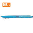 三菱鉛筆 ゲルインクボールペン ユニボール シグノ RT1 0.5mm ライトブルー UMN155N05.8【ご注文単位 10本】