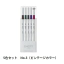 三菱鉛筆 水性サインペン EMOTT エモット 5色セット No.3 ビンテージカラー PEMSY5C.NO3