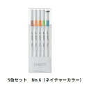 三菱鉛筆 水性サインペン EMOTT エモット 5色セット No.6 ネイチャーカラー PEMSY5C.NO6