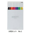 三菱鉛筆 水性サインペン EMOTT エモット 10色セット No.1 PEMSY10C.NO1
