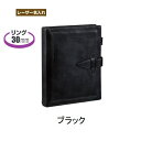 【名入れ代込】ダ・ヴィンチ グランデ A5サイズ システム手帳 ロロマクラシック リング30mm ブラック DSA1162B 名入れ 【レイメイシステム手帳】