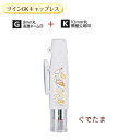 サンリオキャラクターズ ツインGK キャップレス ぐでたま TSK-29370