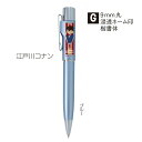 名探偵コナン スタンペンG ノック式 江戸川コナン ブルー TSK-09402