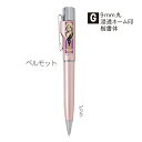 名探偵コナン スタンペンG ノック式 ベルモット ピンク TSK-09440