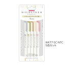 ゼブラ ラインマーカー ZEBRA マイルドライナー ナチュラルマイルド色 5色セット WKT7-5C-NTC