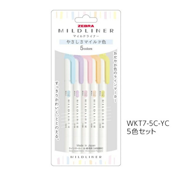 ゼブラ ラインマーカー ZEBRA マイルドライナー やさしさマイルド色 5色セット WKT7-5C-YC