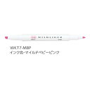 ゼブラ ラインマーカー ZEBRA マイルドライナー マイルドベビーピンク WKT7-MBP 【ご注文単位 10本】