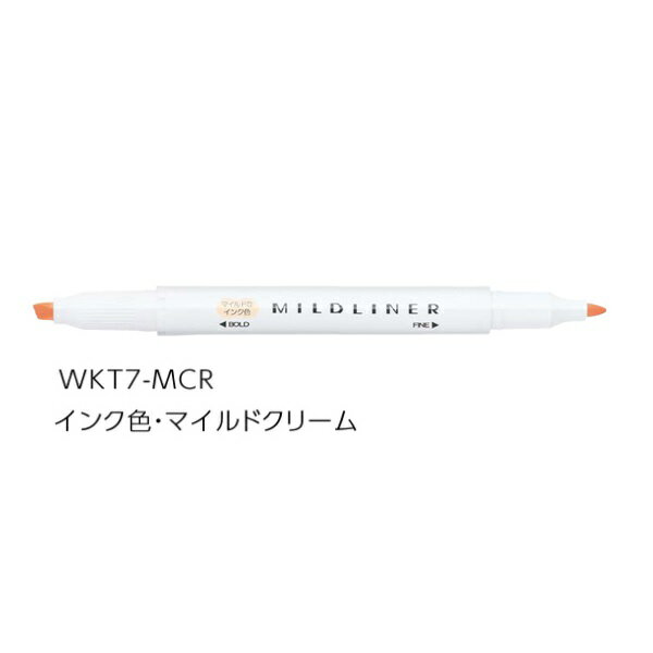 ゼブラ ラインマーカー ZEBRA マイルドライナー マイルドクリーム WKT7-MCR 【ご注文単位 10本】