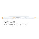 ゼブラ ラインマーカー ZEBRA マイルドライナー マイルドハニーオレンジ WKT7-MHOR 【ご注文単位 10本】