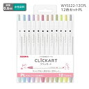 ゼブラ 水性サインペン ZEBRA クリッカート 12色セット PL やさしくペールな色合い WYSS22-12CPL