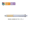 三菱鉛筆 多機能ペン 5機能 0.5mm ジェットストリーム 4＆1 BAMBOO ブルーグレー MSXE5200B5.79