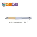 三菱鉛筆 多機能ペン 5機能 0.5mm ジェットストリーム 4&1 BAMBOO ブルーグレー MSXE5200B5.79