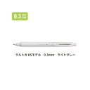 三菱鉛筆 シャープ 0.3mm クルトガ KSモデル ライトグレー M3KS1P.37