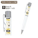 タニエバー SPY×FAMILY スタンペンG ノック式 スパイファミリー ボンド ホワイト TSK-10293