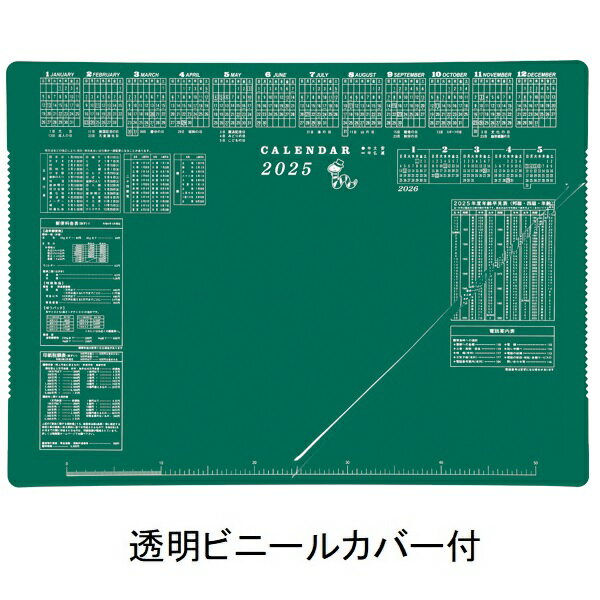デスクマット 大 ダブル 透明ビニールカバー付 2025年 カレンダーマット グリーン 【ご注文単位 2枚以上】
