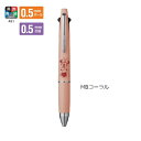 【数量限定】 三菱鉛筆 多機能ペン ジェットストリーム 4&1 ディズニー 0.5mm MBコーラル MSXE516D5PMBC(3)