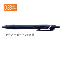 三菱鉛筆 油性ボールペン ジェットストリーム スタンダード 0.38mm ダークネイビー SXN15038.10 【ご注文単位 10本】