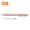 三菱鉛筆 油性ボールペン ジェットストリーム スタンダード 0.38mm ソフトピンク SXN15038.66 【ご注文単位 10本】