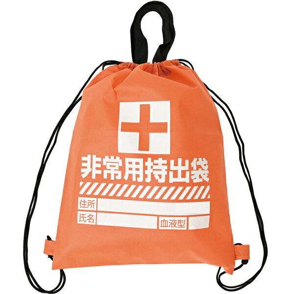 防災用リュックバッグ 不織布 【ご注文単位 100個以上】