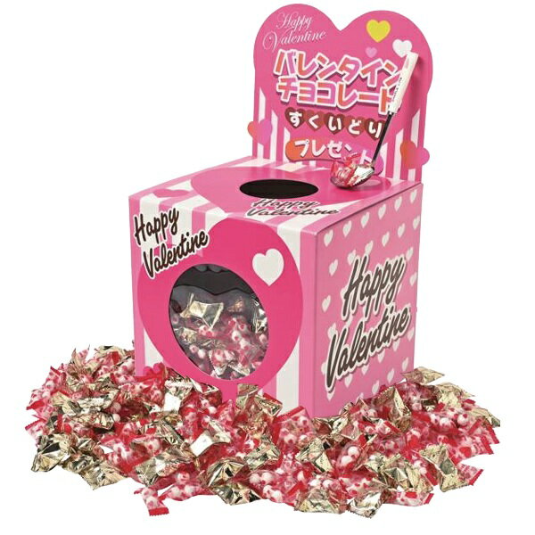 バレンタイン チョコレート すくいどり プレゼント 約90人用