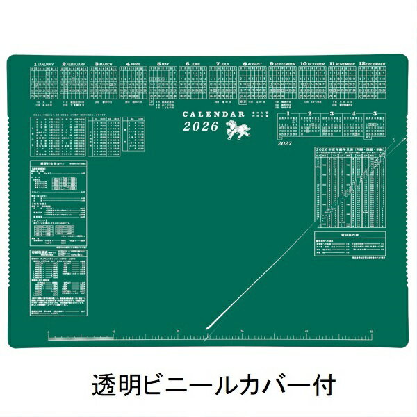 デスクマット 大 ダブル 透明ビニールカバー付 2026年 カレンダーマット グリーン 【ご注文単位 2枚以上】