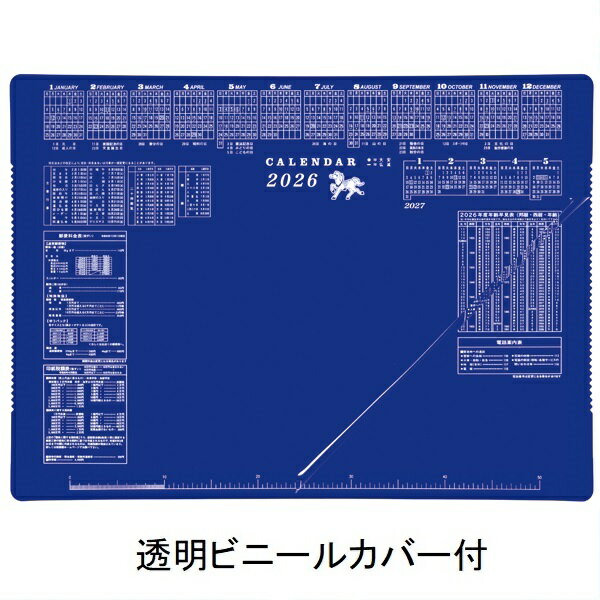 デスクマット 大 ダブル 透明ビニールカバー付 2026年 カレンダーマット ブルー 【ご注文単位 2枚以上】