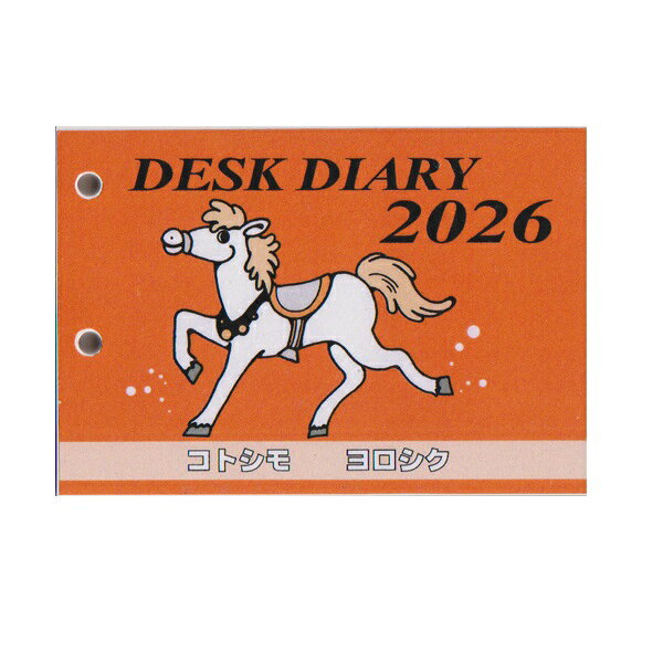 2026年 卓上日記用 玉 （タマ） 横型-1 【コンパクト便（小型便）対応商品】