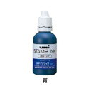 三菱鉛筆 スタンプ台 普通紙速乾専用補充インク 青 HSS55.33