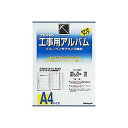 ナカバヤシ 工事用アルバム セット品 ア-DK-181