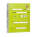 ナカバヤシ フリーアルバム 工事用 緑 FPH-71-G